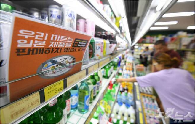 21일 서울 은평구 신사동 365 싱싱마트에 일본제품 판매 중단 안내문이 붙어있다. 일본 정부의 반도체 핵심 소재에 대한 수출 규제로 우리나라에서 일본제품에 대한 불매운동이 확산되고 있다. 이한형기자
