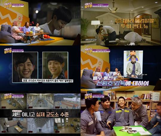‘이불 쓰고 정주행’ (사진= CJ ENM)