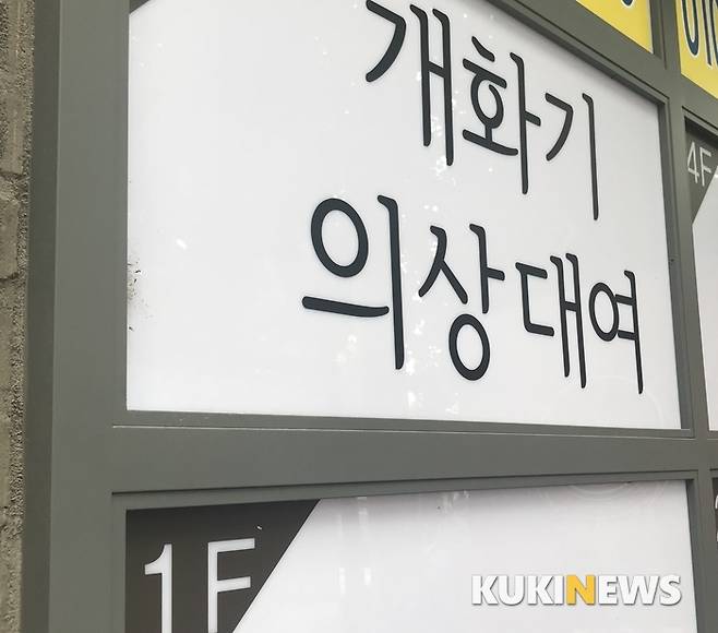 사진=서울 종로구 익선동 인근 개화기 의상 대여점.