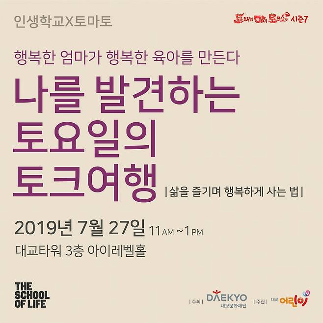 ©대교문화재단