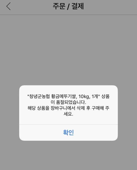 [사진 쿠팡 홈페이지 캡처]