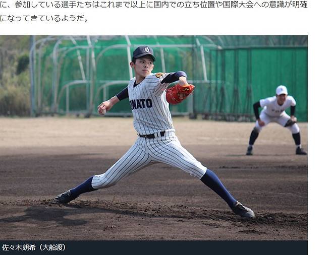 ▲ 사사키 로키 ⓒ 일본 야구 대표팀 홈페이지