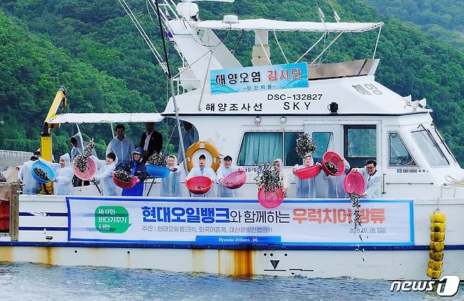 현대오일뱅크는 26일 임재관 서산시의회 의장과 주민 대표, 임직원 등 100여명이 대산 삼길포항서 우럭 치어 20만 마리 방류하는 행사를 가졌다. /© 뉴스1