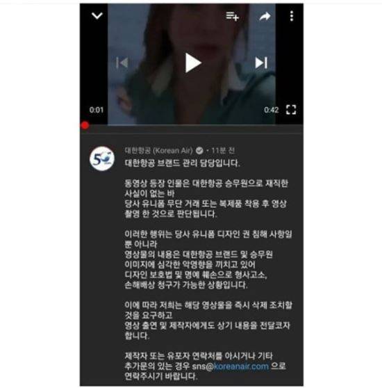 대한항공 SNS 캡쳐