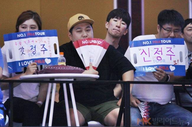 관중석에서 신정주의 팬들이 응원하고 있다.