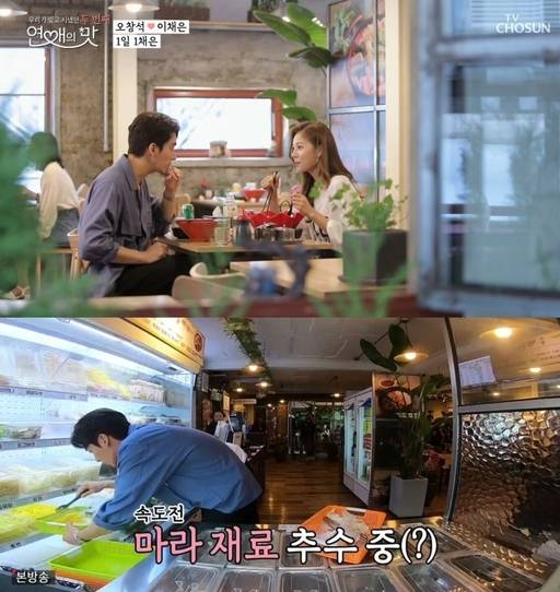 TV조선 ‘연예의 맛 시즌2’ 캡처