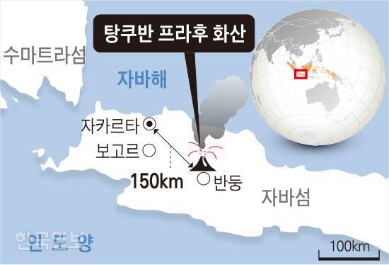 인도네시아 탕쿠반 프라후 화산. 그래픽=김문중 기자