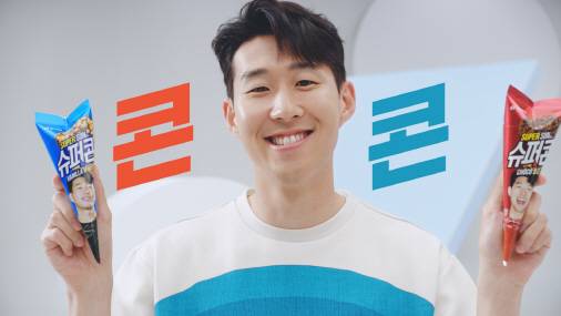 빙그레가 슈퍼콘 모델로 손흥민을 발탁한 효과를 톡톡히 누리고 있다.(사진=빙그레)
