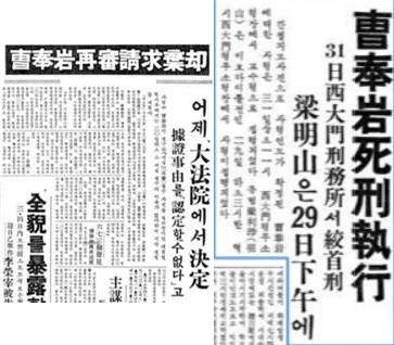 ▲ 동아일보 1959년 7월 31일