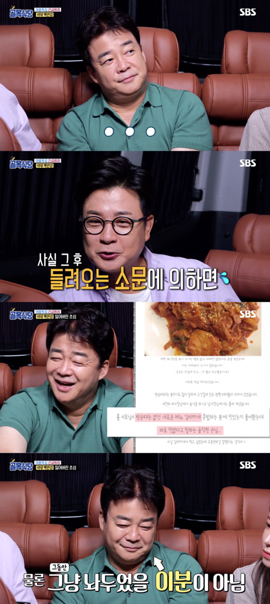 [사진] '백종원의 골목식당' 방송화면 캡처