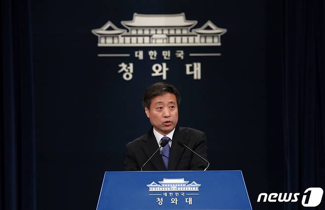 윤도한 청와대 국민소통수석. /뉴스1 © News1 박세연 기자