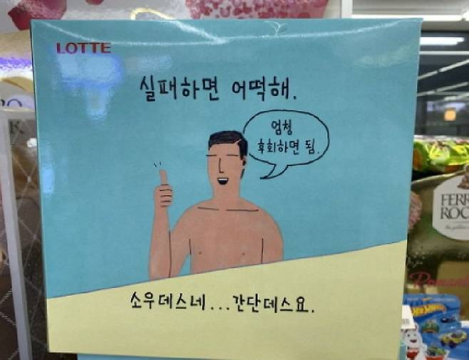 6월 롯데제과는 국내 베스트셀러 작품과 콜라보해 과자종합선물세트 2종을 선보였다(사진=커뮤니티 캡처)