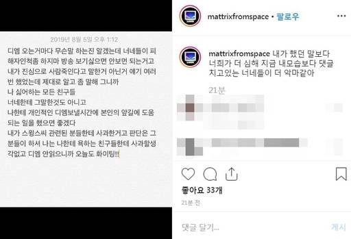 매트릭스가 5일 인스타그램에 올린 게시물. 매트릭스 인스타그램 갈무리