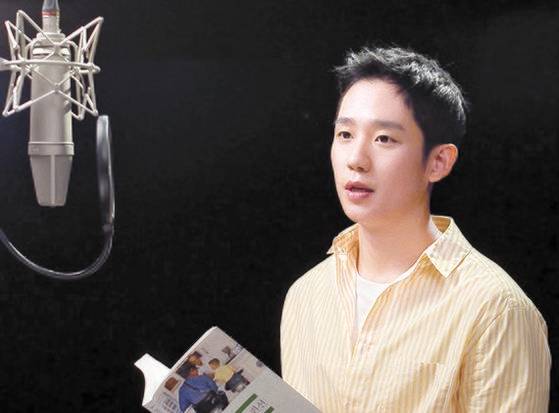 오디오북 『오 헨리 단편선』을 낭독한 배우 정해인. [사진 네이버오디오클립]