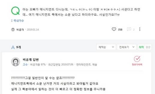 강다니엘 트와이스 지효 성지순례 글. /사진=온라인 커뮤니티 캡처