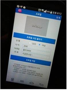 랜덤채팅앱 화면. [중앙포토]