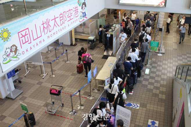 지난 5일 일본 오카야마현에 있는 오카야마모모타로공항에서 항공기 승객들이 탑승수속을 하기 위해 줄을 서 있다. 윤희일 선임기자