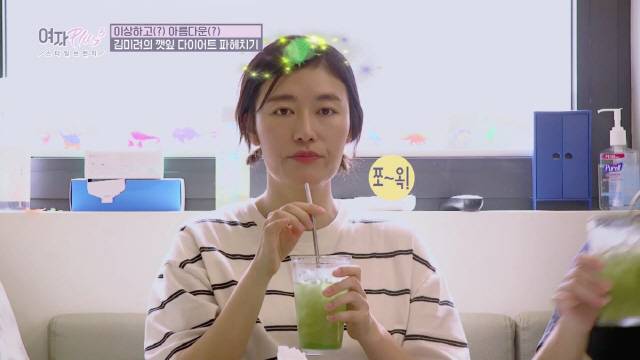 사진=SBS플러스 ‘여자플러스3’