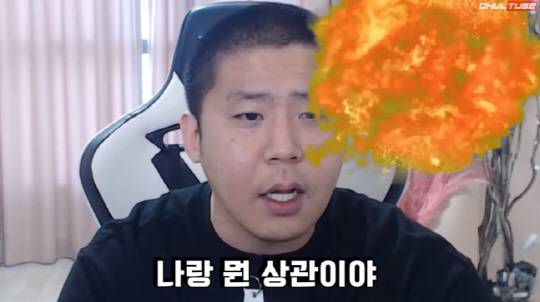 아프리카 TV 캡처 © News1