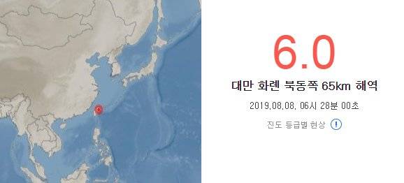 대만 지진. [기상청]