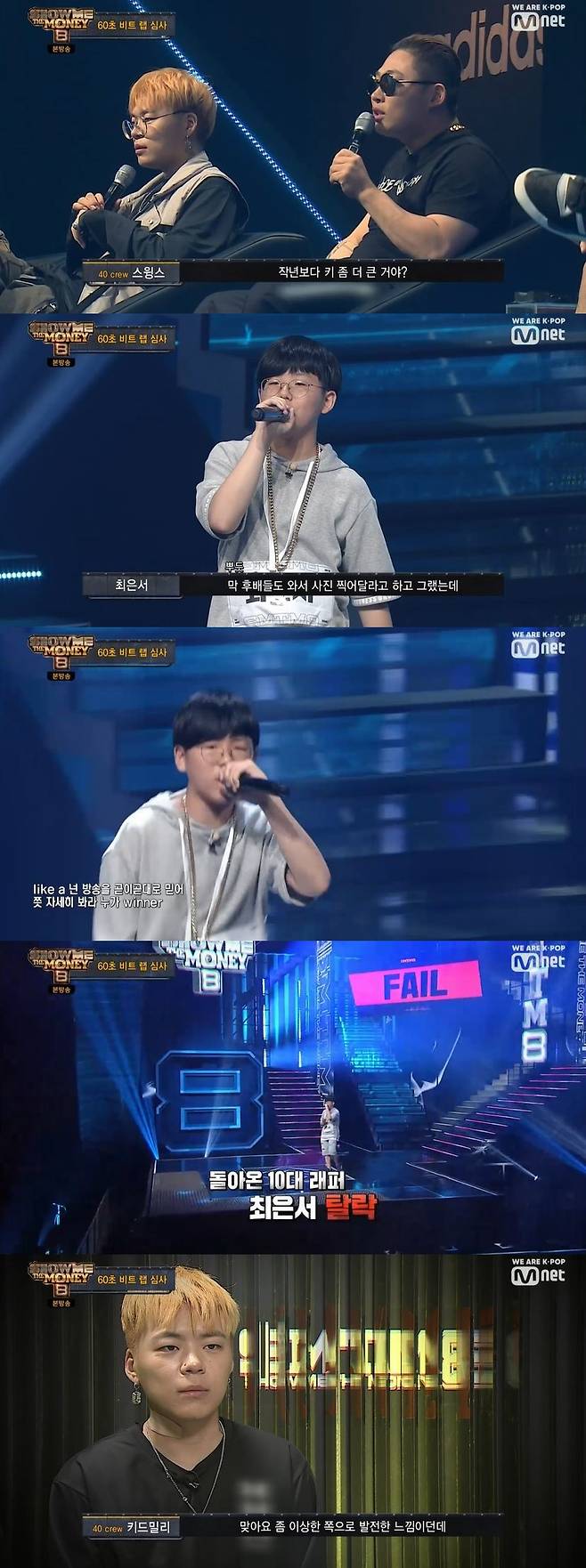 /사진=Mnet 예능 프로그램 'Show Me The Money 8' 캡처
