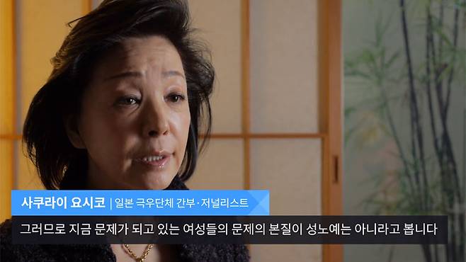 영화 ‘주전장’ 중에서. 사쿠라이 요시코는 ‘일본회의’ 산하 ‘아름다운 일본의 헌법을 만드는 국민의 모임’공동 대표이다