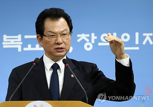 2014년 1월 28일 정부세종청사에서 서남수 당시 교육부 장관이 '대학구조개혁 추진계획'을 발표하는 모습. 당시 교육부는 "2023년까지 10년간 대학 입학정원을 16만명 감축하겠다"고 발표했다. 최근 교육부는 이를 사실상 폐기하면서 대학 입학정원 감축을 대학 자율에 맡기겠다고 발표했다. [연합뉴스 자료사진]