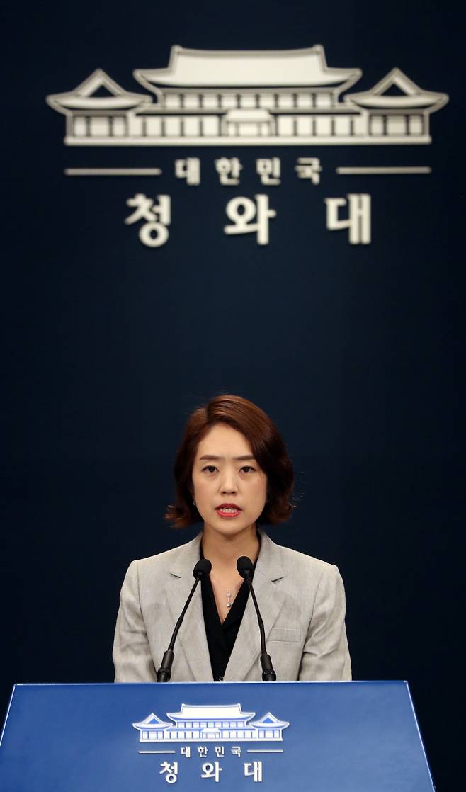 고민정 청와대 대변인(사진=연합뉴스)