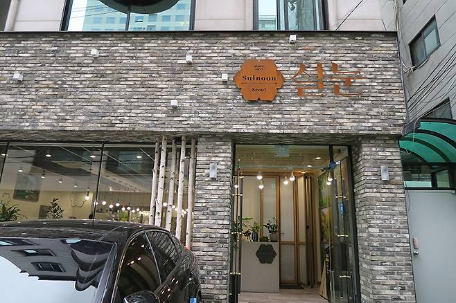 `설눈` 전경