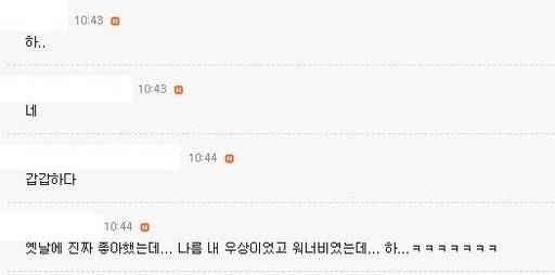 사진=온라인 커뮤니티 캡처