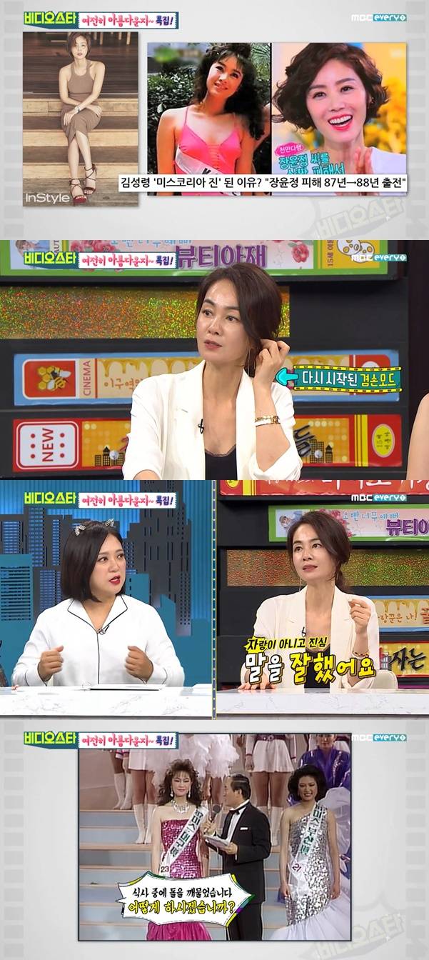 장윤정 / 사진=MBC에브리원 비디오스타