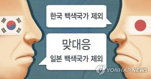 한국 맞대응 '일본 백색국가 제외'(PG)