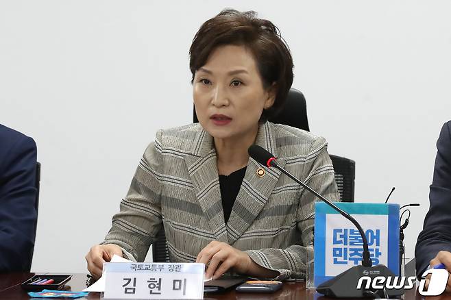 김현미 국토교통부 장관.© News1 임세영 기자