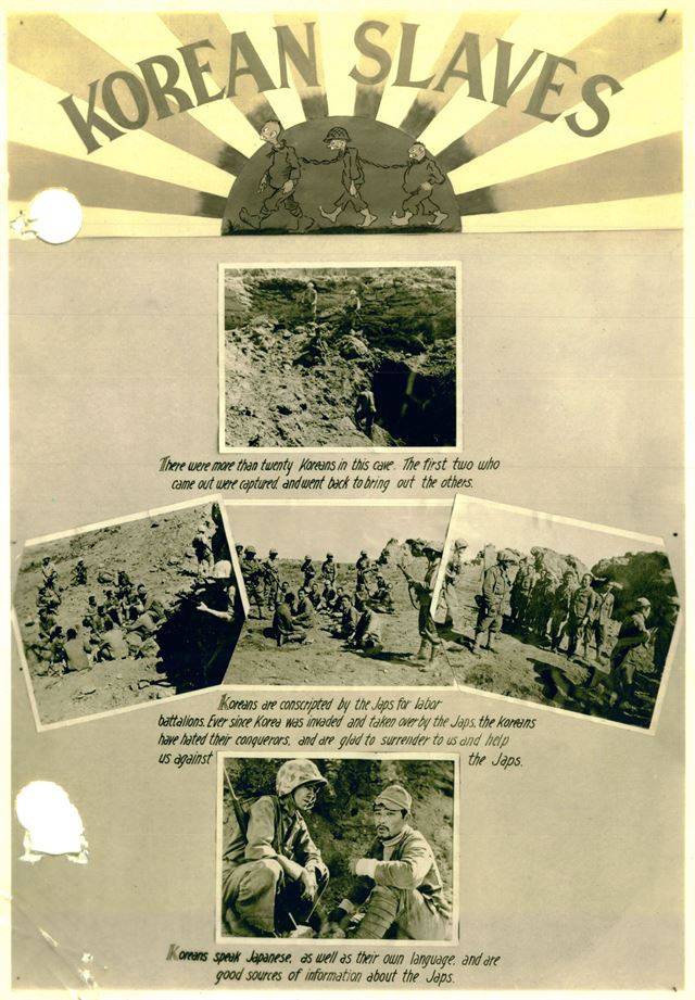 일본군에 소속된 한국인에 대해 자세히 설명한 미군의 시각 자료(추정). 국사편찬위원회 제공ㆍNARA 소장