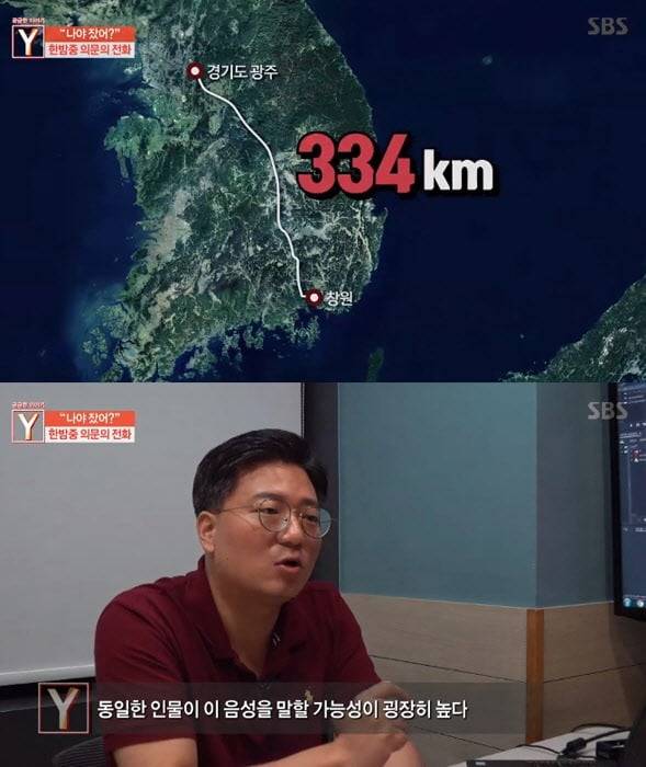궁금한 이야기Y/사진=SBS