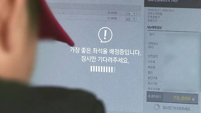 유명 아이돌 그룹 티켓팅 사기범 검거