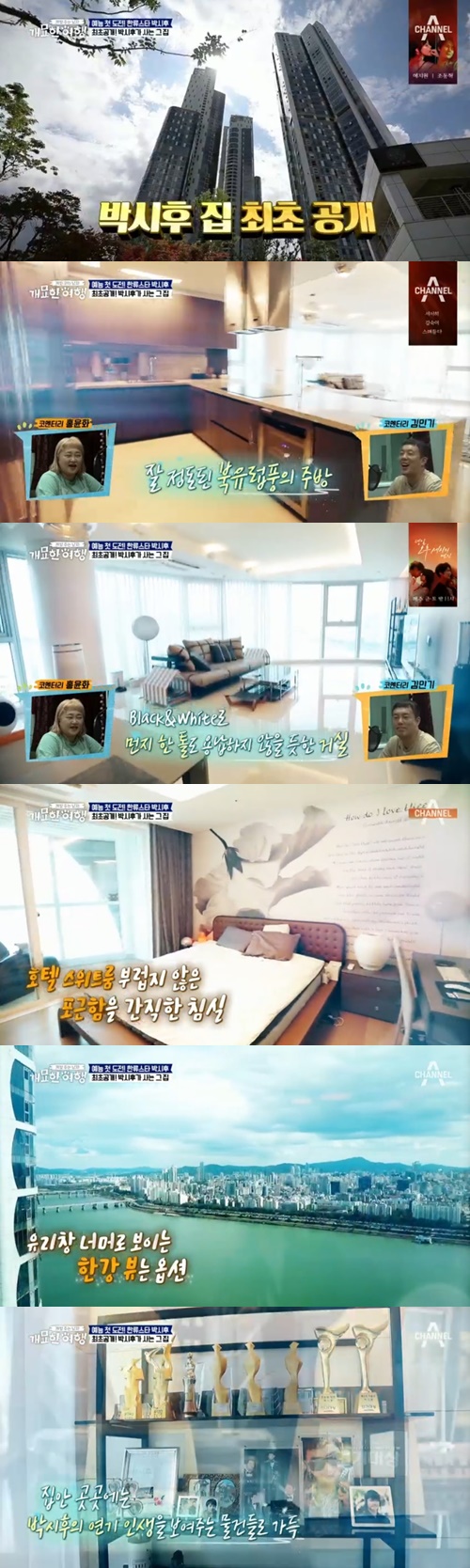 배우 박시후의 집이 최초로 공개됐다. 사진=채널A <개묘한 여행> 방송캡처
