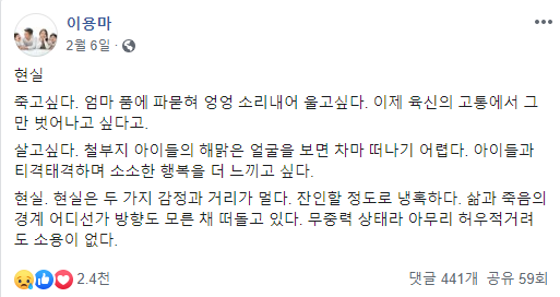 이용마 페이스북 캡쳐