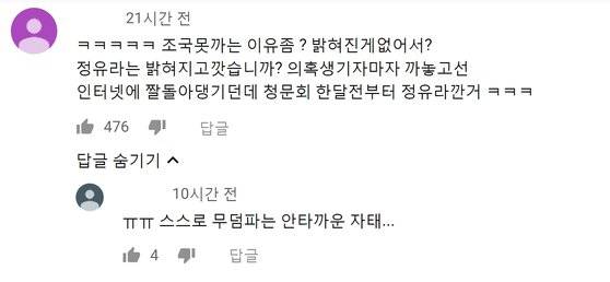 구독자가 101만명인 인기 유튜브 채널 '공부의신 강성태'의 게시물에 달린 댓글들 [유튜브 채널 '공부의신 강성태' 캡쳐']