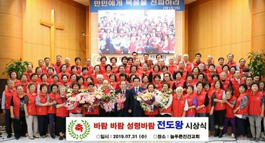 늘푸른진건교회 성도들이 지난달 31일 경기도 남양주 본 교회에서 ‘바람바람 성령바람 전도왕’ 시상식을 마치고 기념촬영을 하고 있다. 늘푸른진건교회 제공