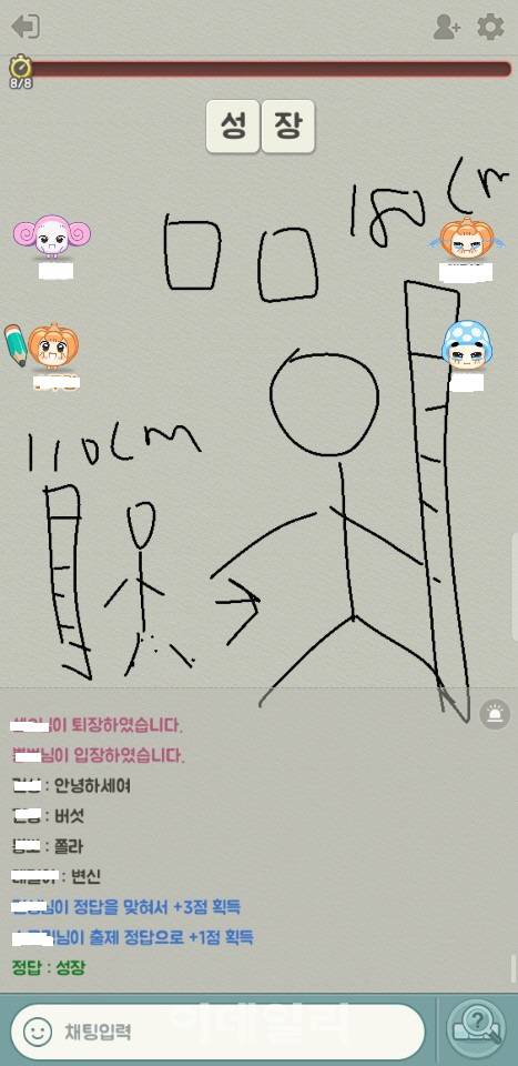 쿵야 캐치마인드 게임 화면 갈무리