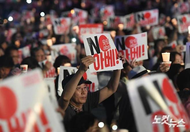 제74주년 광복절인 지난 15일 오후 서울 종로구 광화문광장에서 열린 '8·15 아베 규탄 촛불 문화제'에 참석한 시민들이 일본 아베 정권을 규탄하는 손팻말을 들고 있다. (사진=이한형 기자/자료사진)