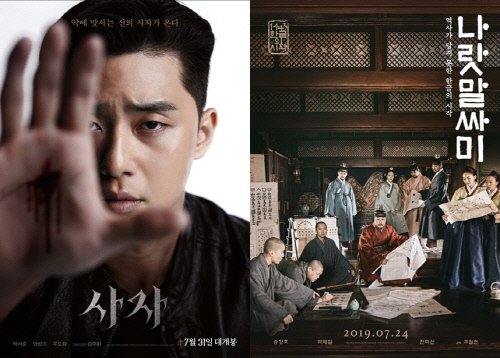 영화 ‘사자’(왼쪽), ‘나랏말싸미’ 포스터. 사진 | 롯데엔터테인먼트, 메가박스중앙㈜플러스엠 제공