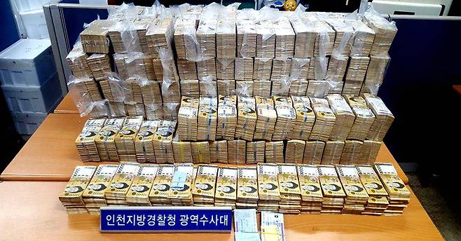 해외에 서버를 두고 1조원대 불법 도박사이트를 운영해 1000억원을 챙긴 일당이 경찰에 적발됐다. 인천지방경찰청 광역수사대는 28일 게임산업진흥에 관한 법률 위반 혐의로 불법 도박사이트를 운영한 7명을 구속했다고 밝혔다. 사진은 경찰에 압수된 도박 자금 153억원. [사진 인천지방경찰청]