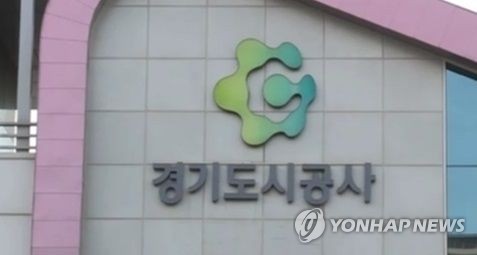 경기도시공사 [연합뉴스TV 캡처]