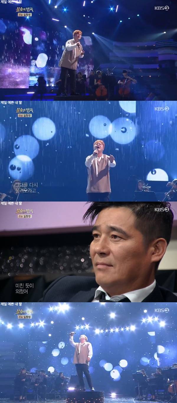 허각 / 사진=KBS2 불후의 명곡