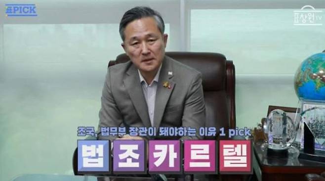 /사진= 유튜브 채널 '표창원TV' 캡쳐