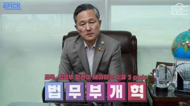 /사진= 유튜브 채널 '표창원TV' 캡쳐