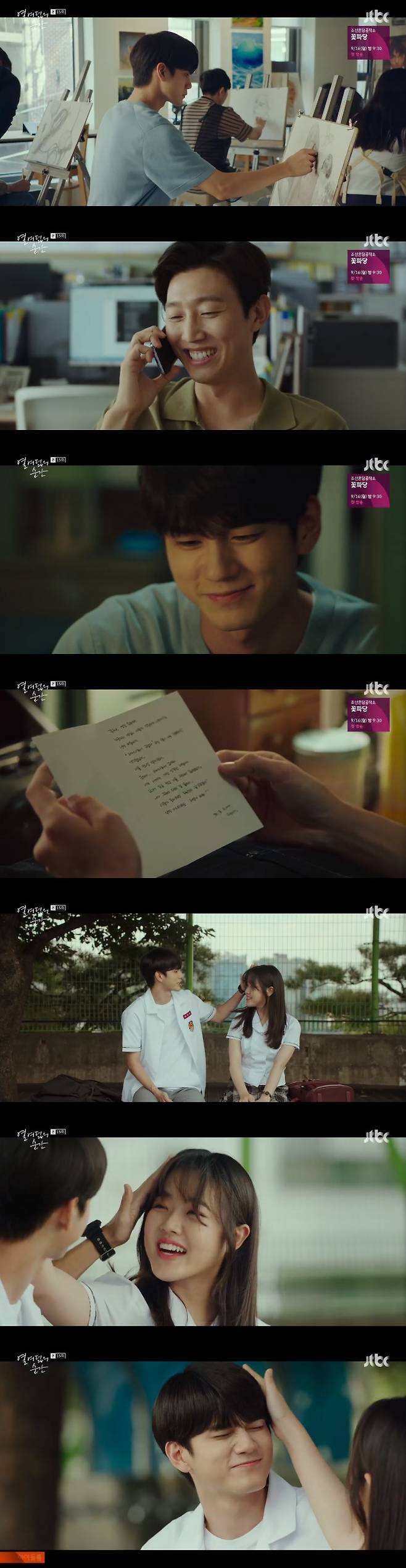 /사진=JTBC '열여덟의 순간' 방송화면 캡처