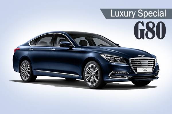 제네시스 G80 '럭셔리 스페셜' 트림